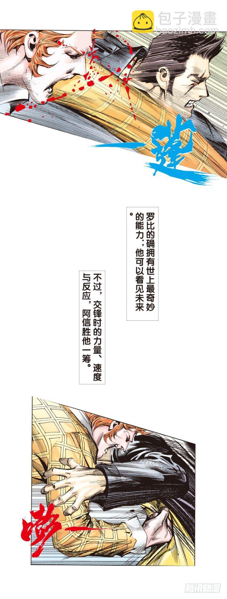 第五十五回：潜能爆发（五）25