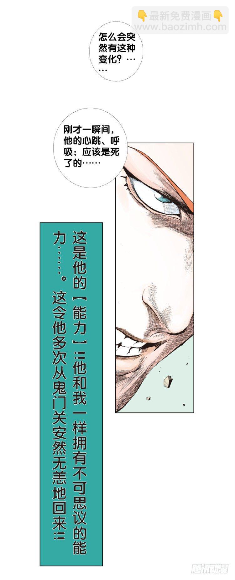 第五十五回：潜能爆发（五）6
