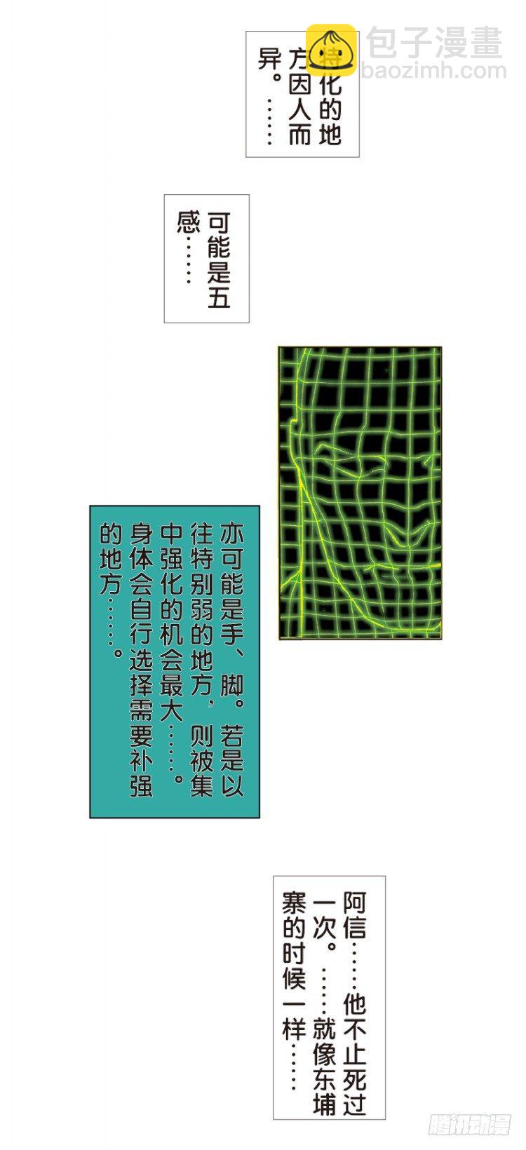 第五十五回：潜能爆发（五）8