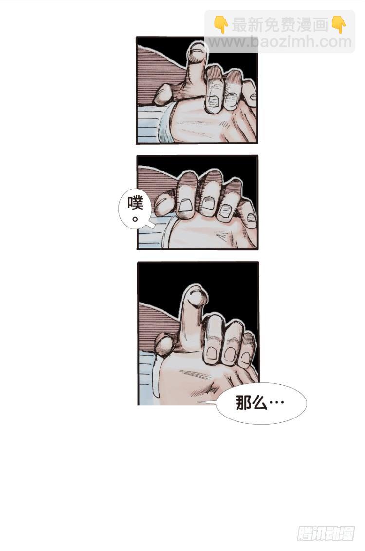 第五十七回：陌生的敌人（一）10