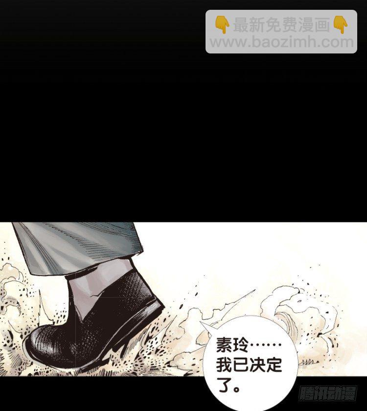 第五十七回：陌生的敌人（一）14