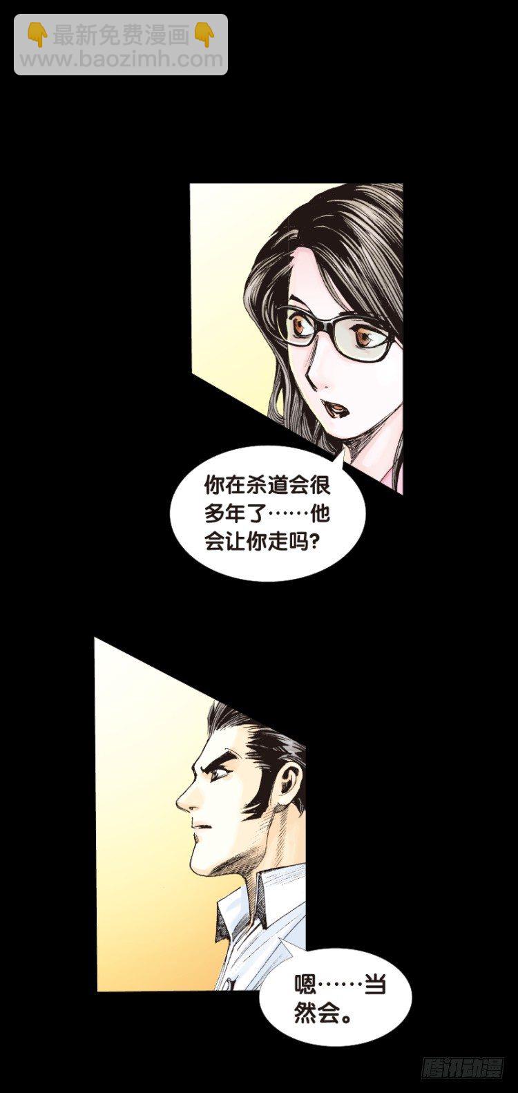 第五十七回：陌生的敌人（一）17