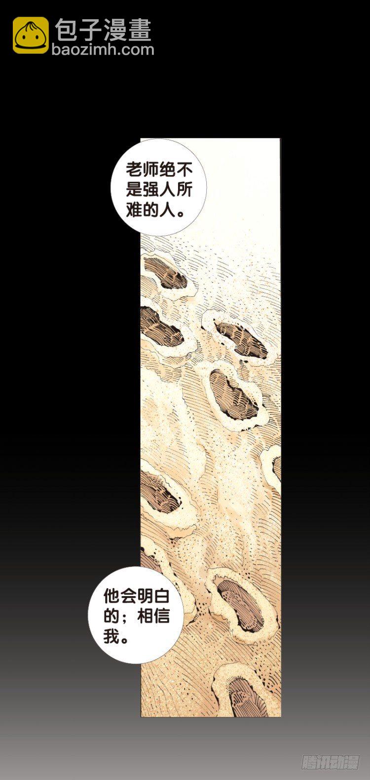 第五十七回：陌生的敌人（一）18