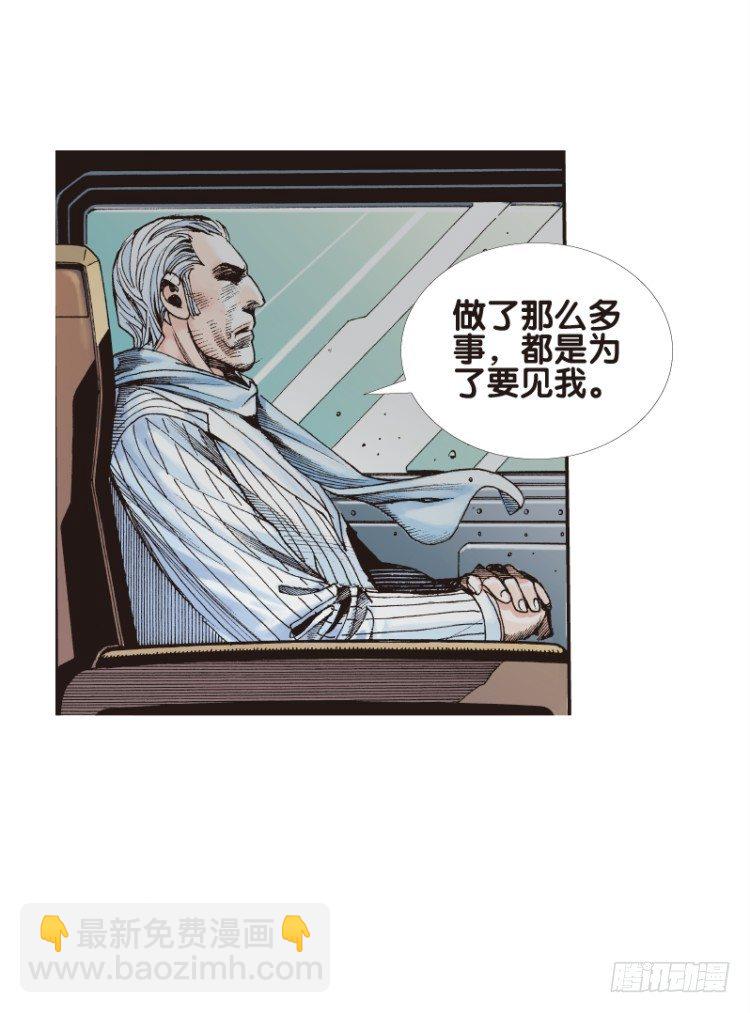 第五十七回：陌生的敌人（一）8