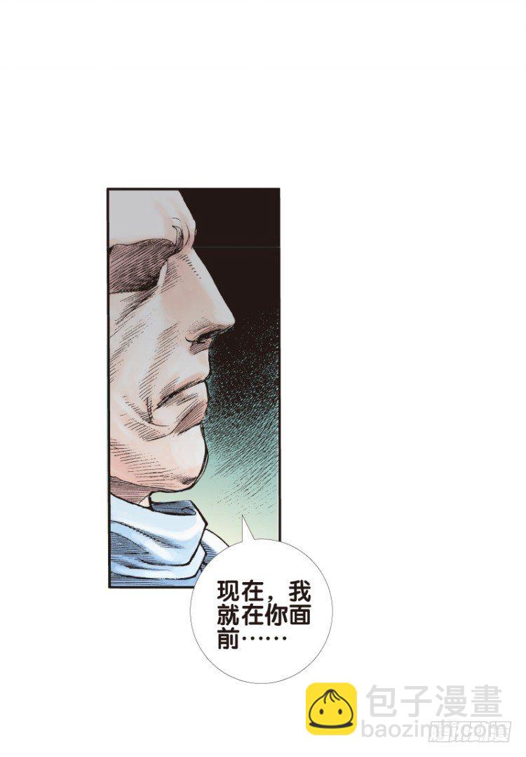 第五十七回：陌生的敌人（一）9