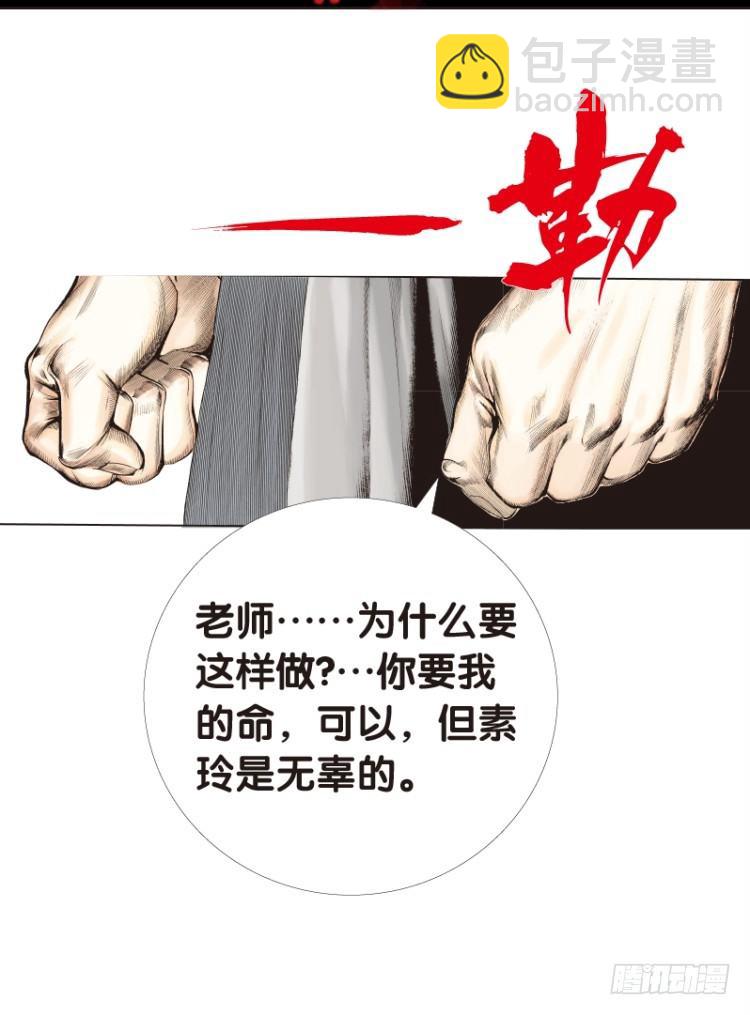 第五十八回：陌生的敌人（二）1
