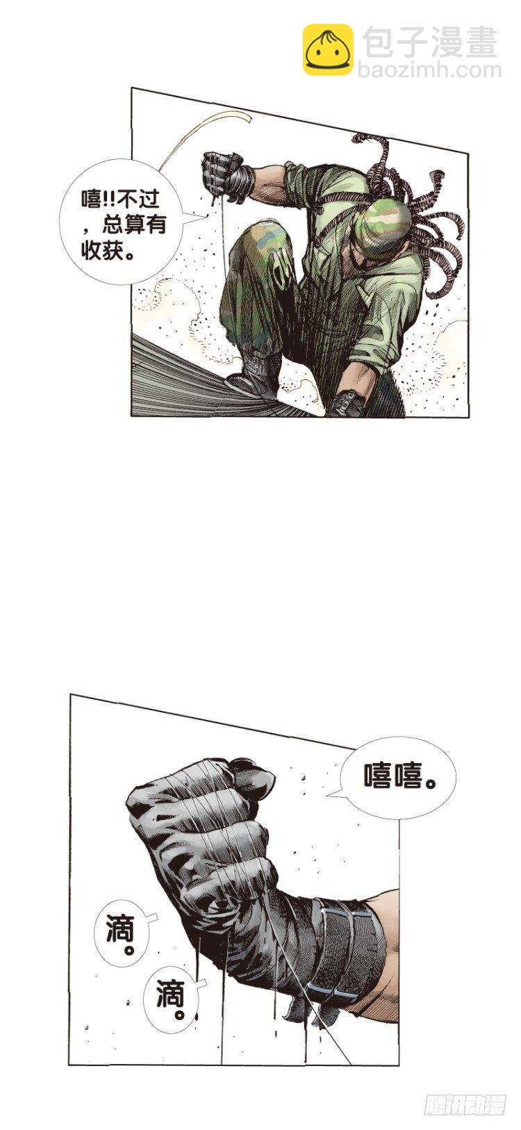 第五十八回：陌生的敌人（二）15