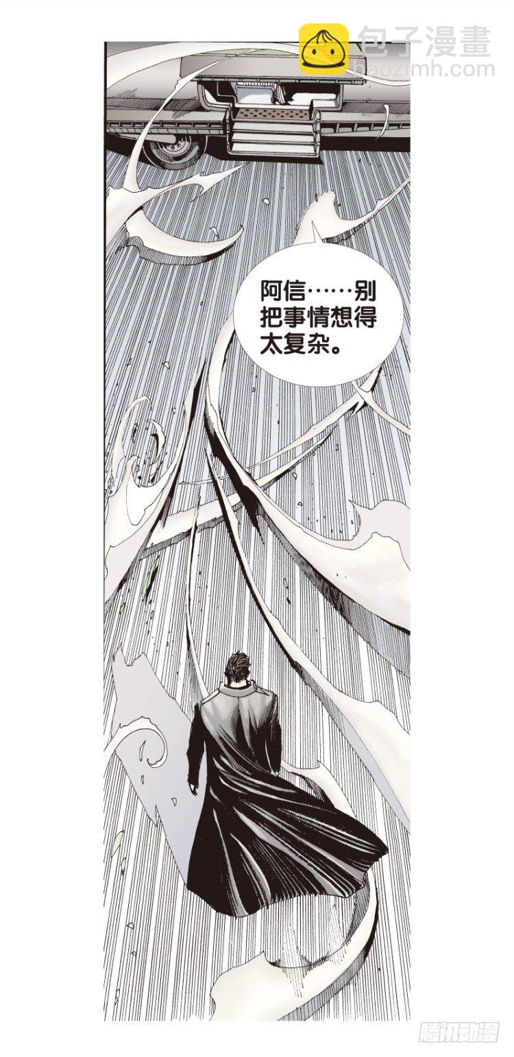 第五十八回：陌生的敌人（二）2