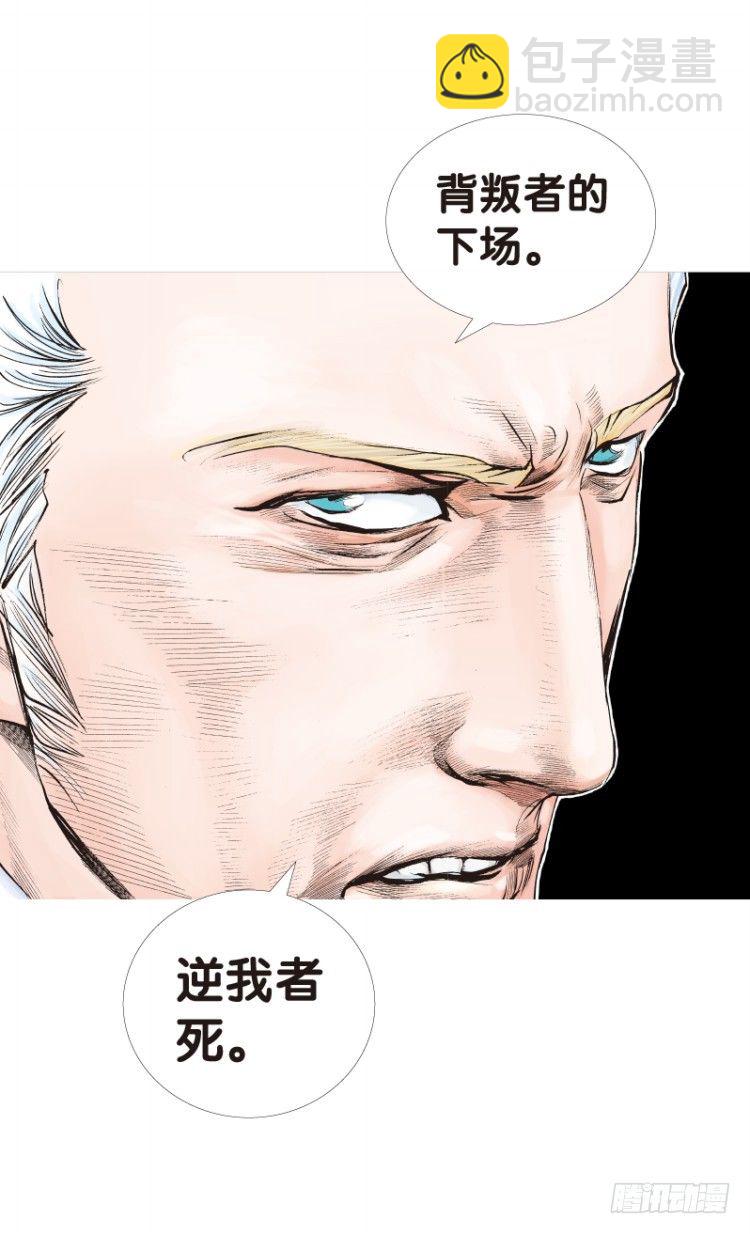 第五十八回：陌生的敌人（二）7