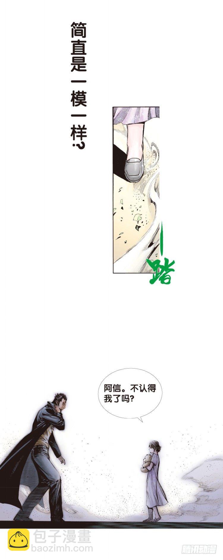 第五十九回：陌生的敌人（三）18