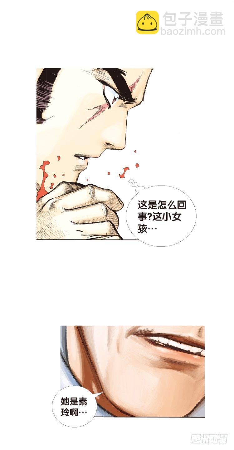 第五十九回：陌生的敌人（三）19