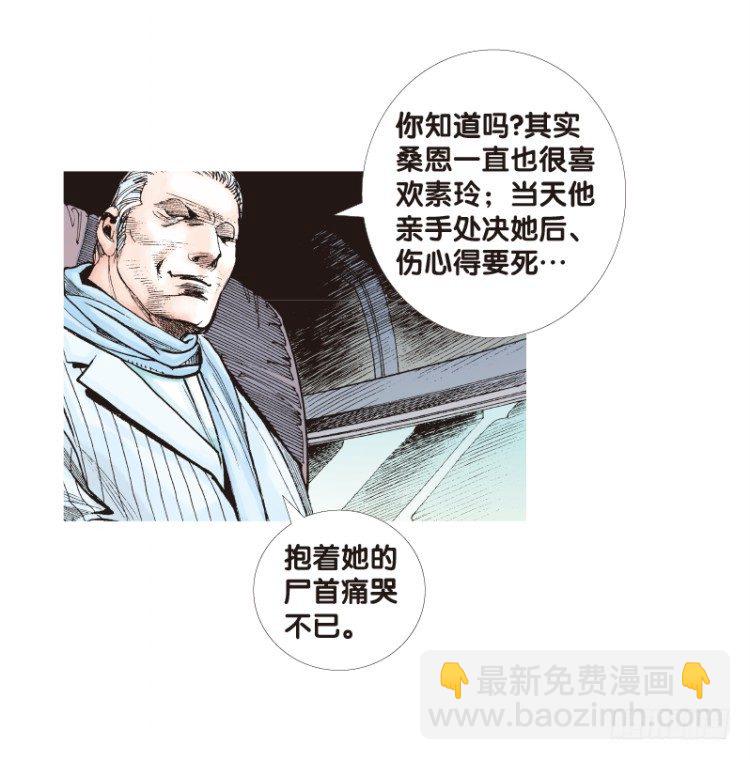 第五十九回：陌生的敌人（三）20