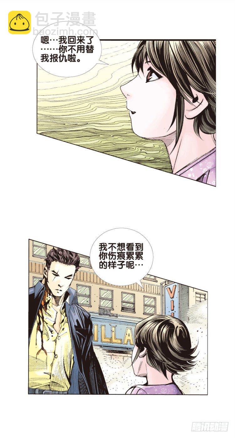 第五十九回：陌生的敌人（三）22