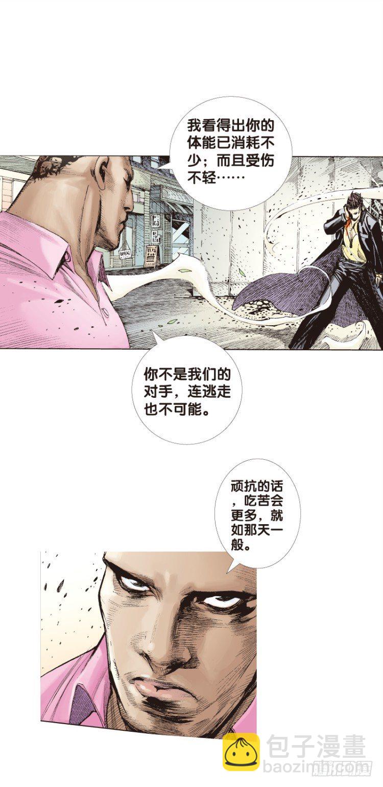 第五十九回：陌生的敌人（三）3