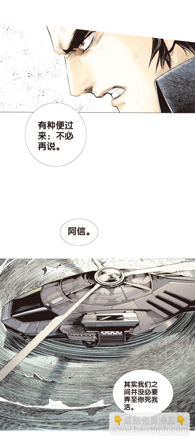第五十九回：陌生的敌人（三）5