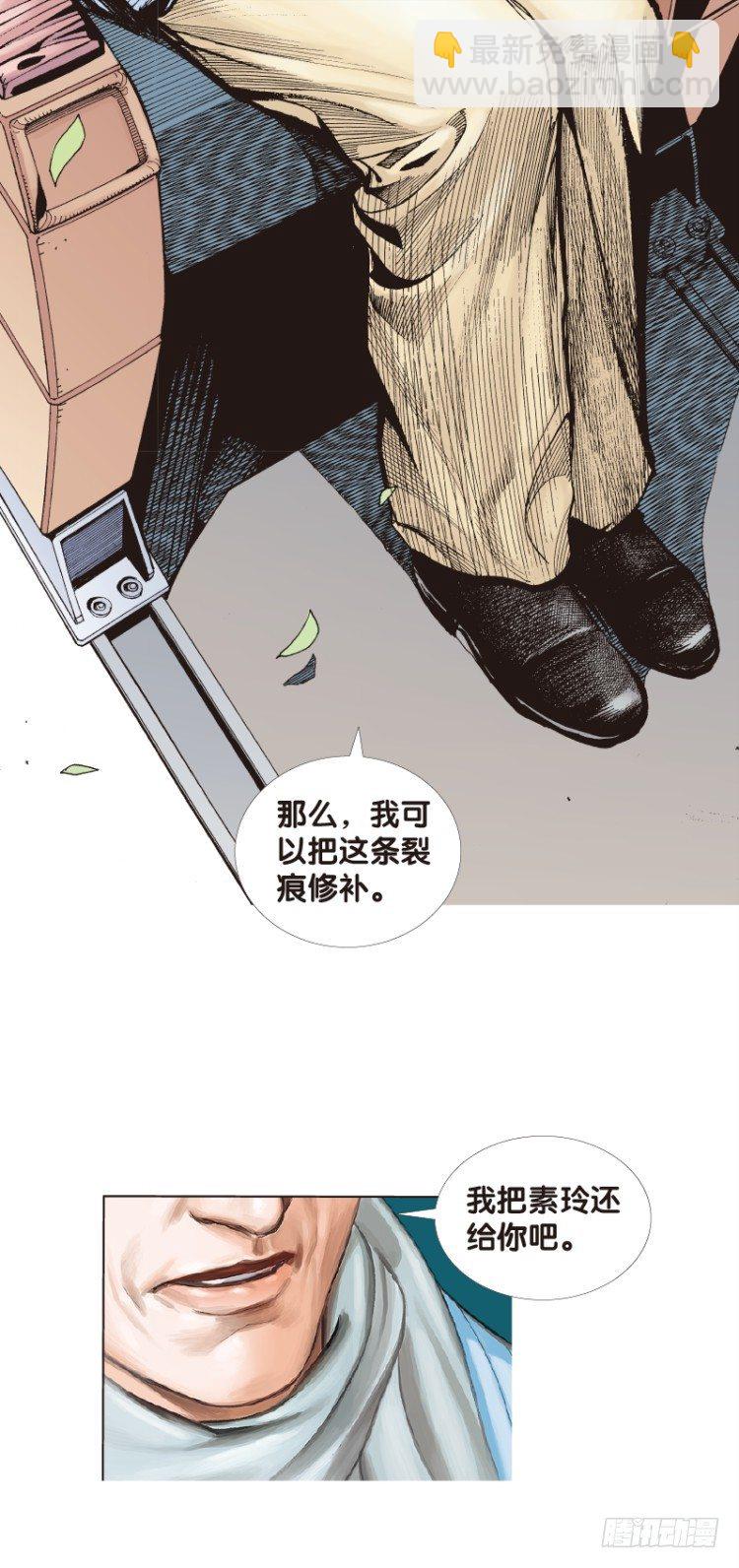 第五十九回：陌生的敌人（三）9
