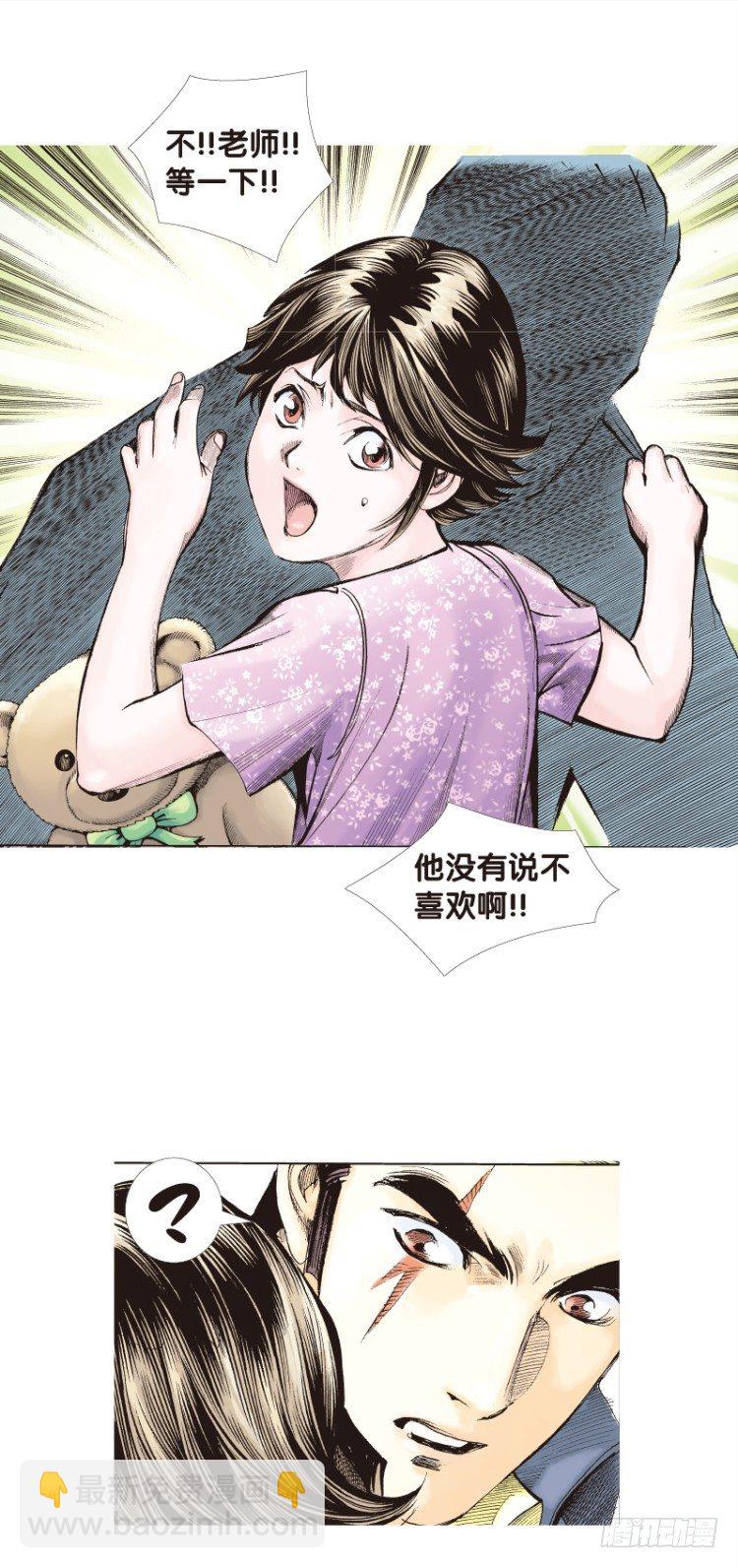 第六十回：陌生的敌人（四）12