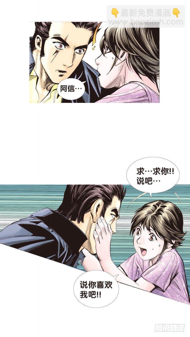 第六十回：陌生的敌人（四）13