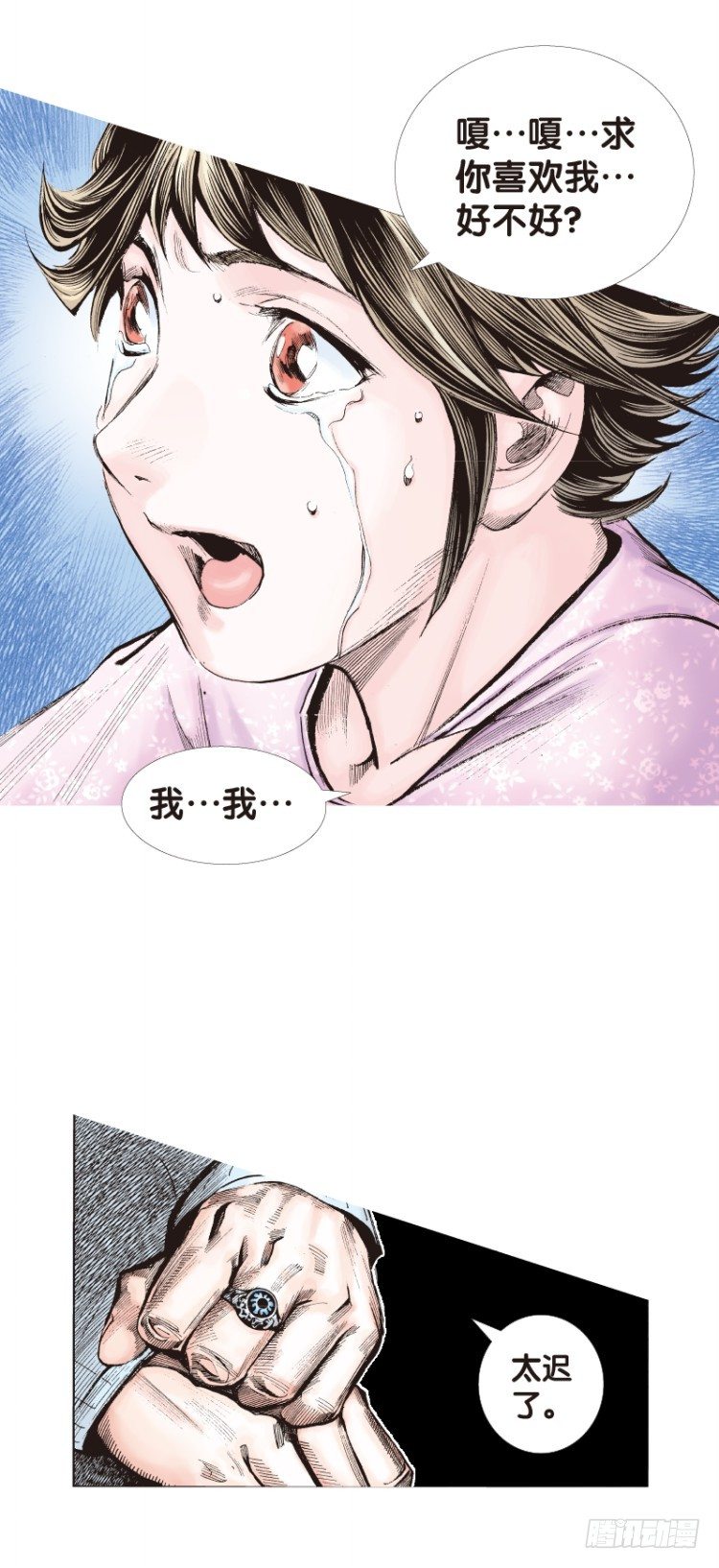 第六十回：陌生的敌人（四）14