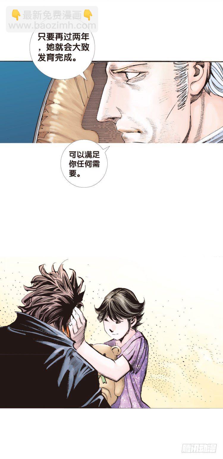 第六十回：陌生的敌人（四）4