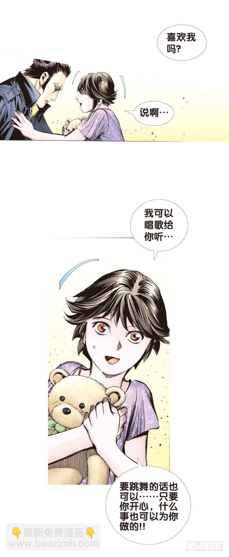 第六十回：陌生的敌人（四）8