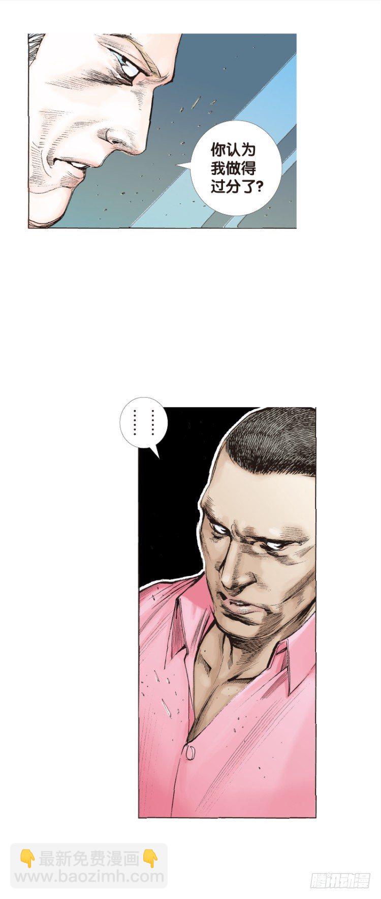 第六十二回：陌生的敌人（六）13