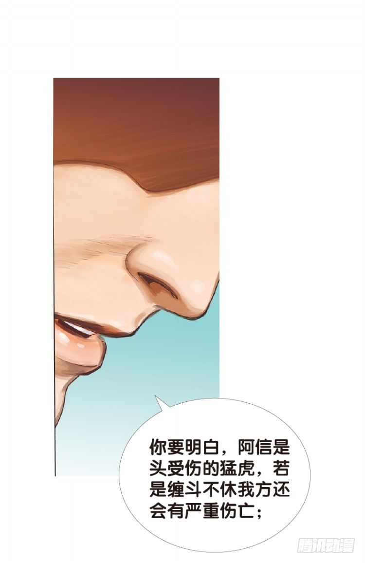 第六十二回：陌生的敌人（六）14