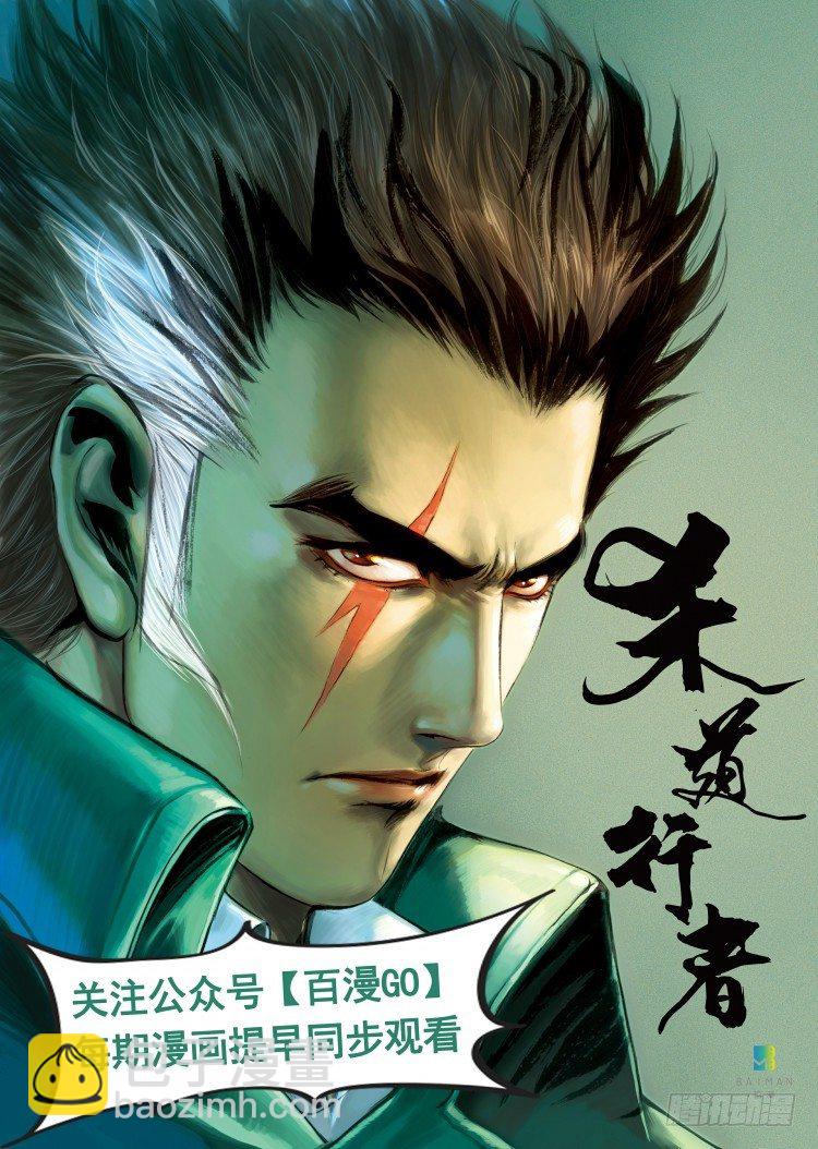 第六十二回：陌生的敌人（六）22