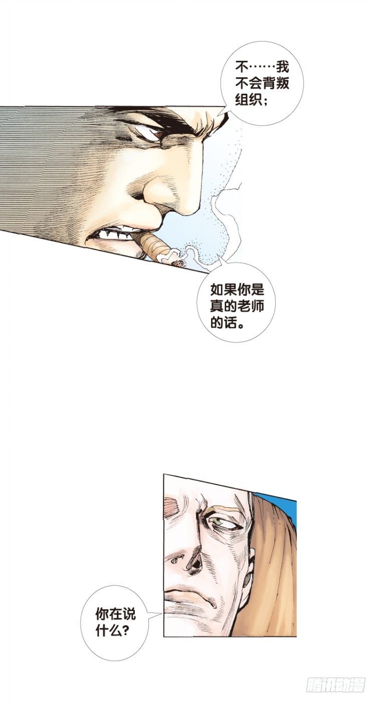 第六十三回：陌生的敌人（七）10