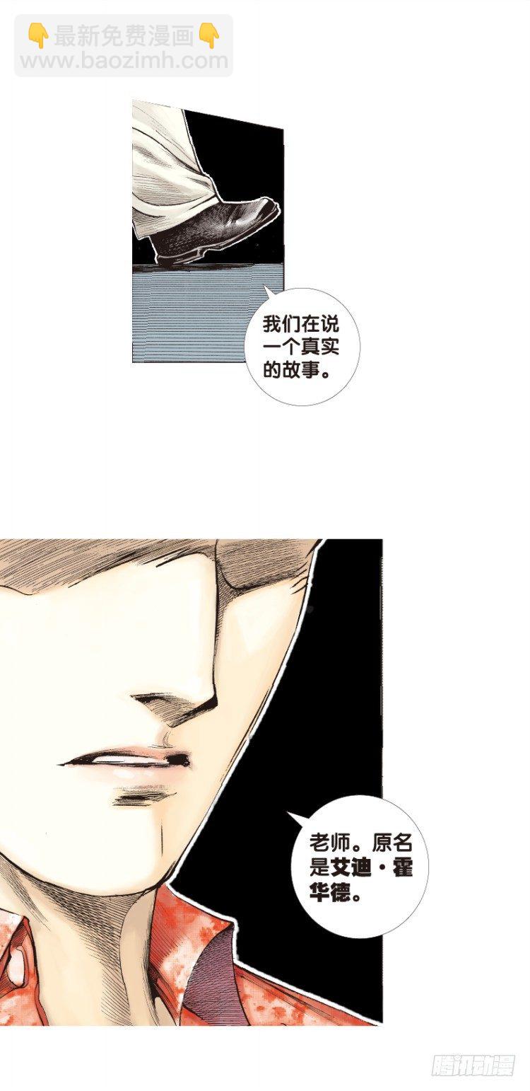 第六十三回：陌生的敌人（七）11