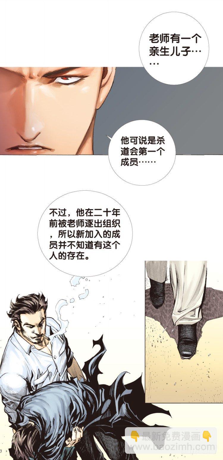 第六十三回：陌生的敌人（七）13