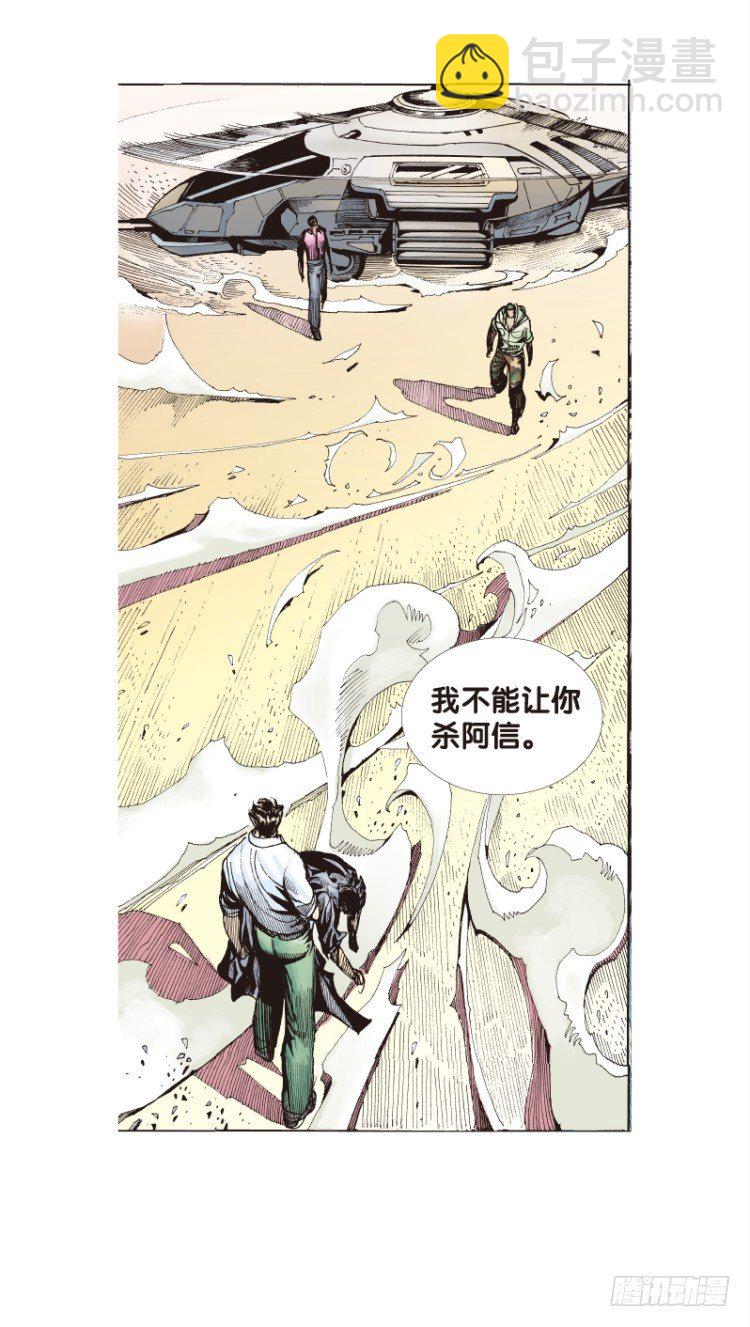 第六十三回：陌生的敌人（七）8