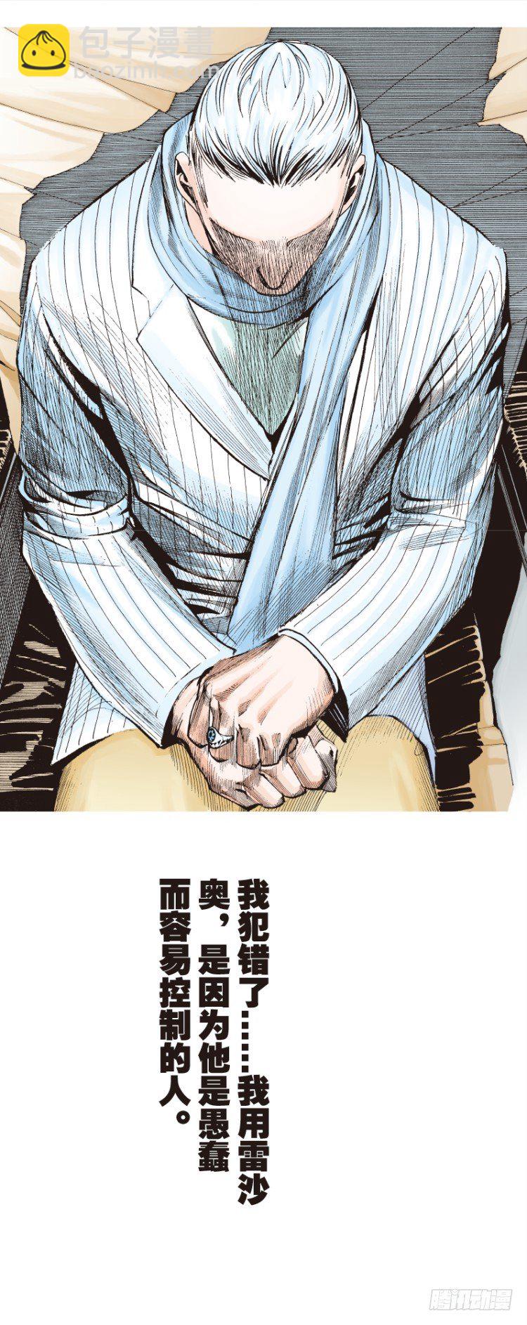 第六十五回：沉睡的魔龙（二）14