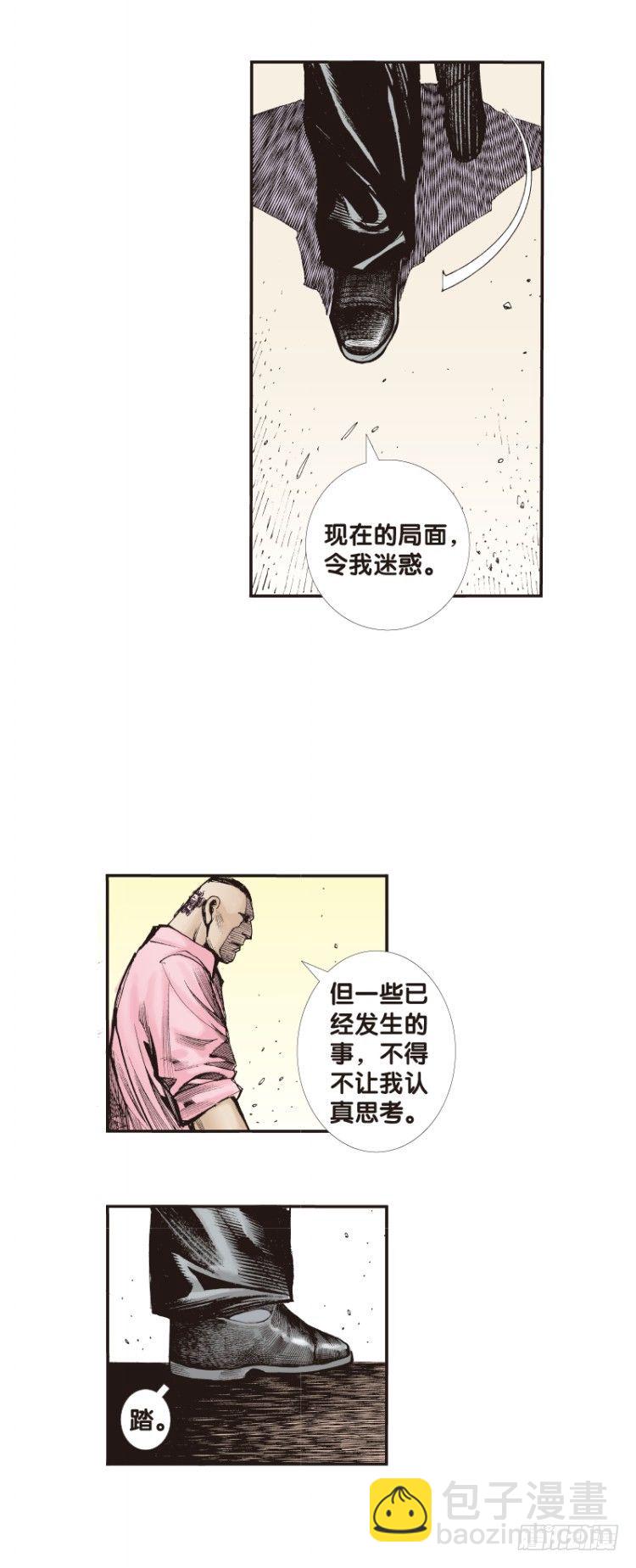 第六十五回：沉睡的魔龙（二）18