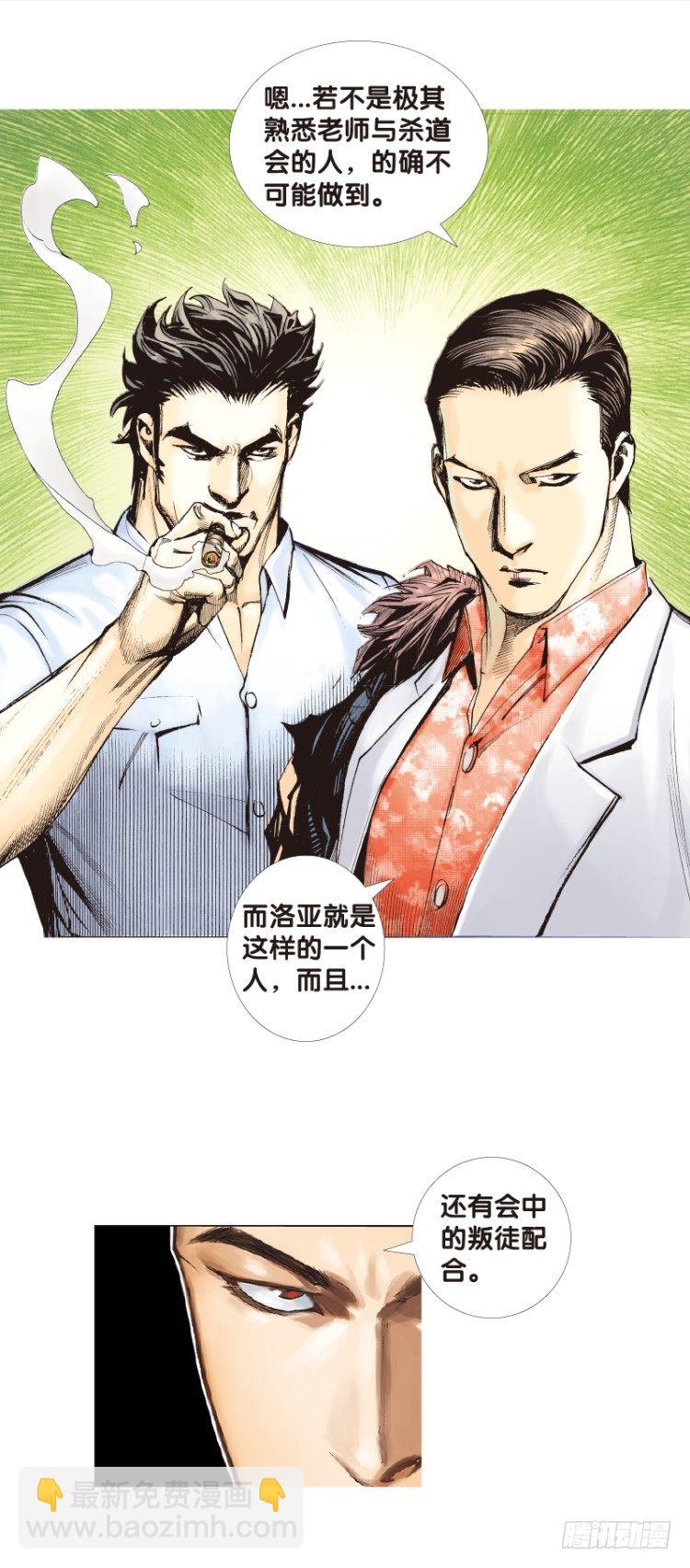 第六十五回：沉睡的魔龙（二）2