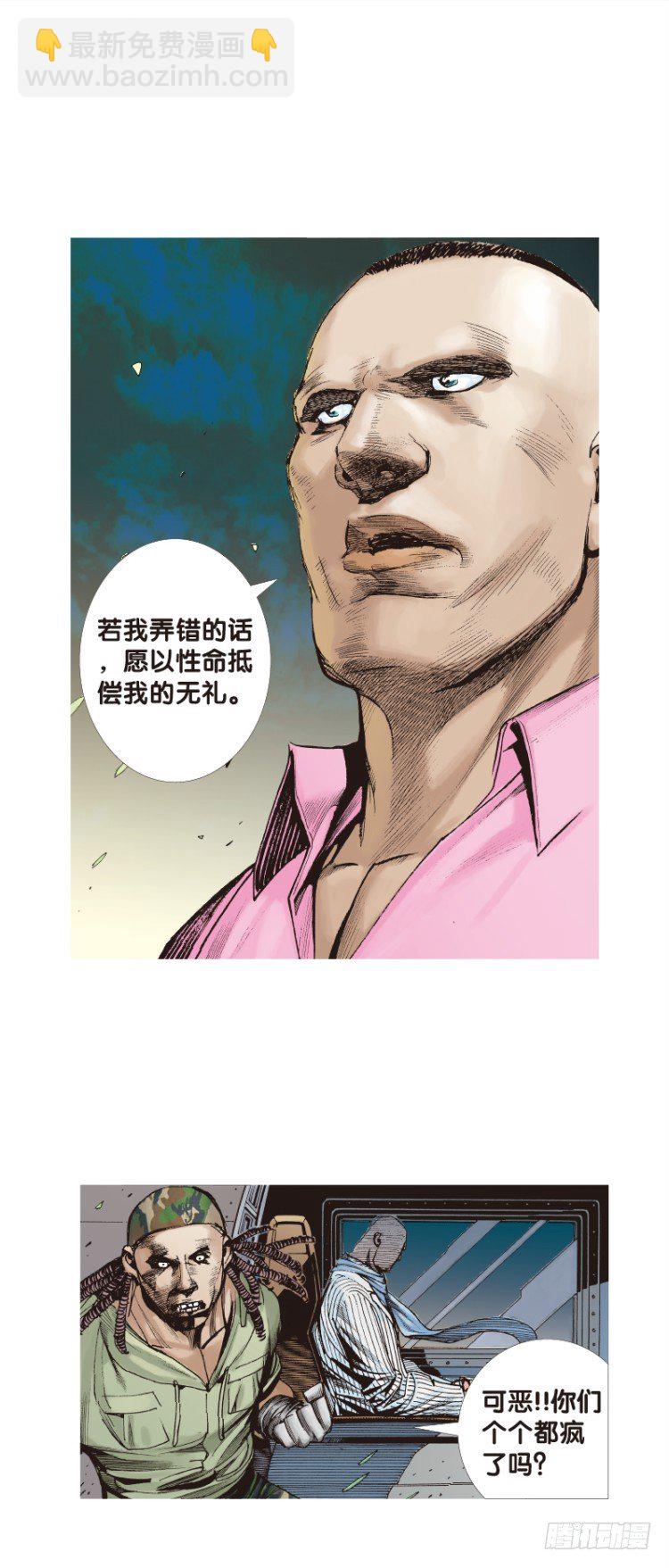 第六十五回：沉睡的魔龙（二）22