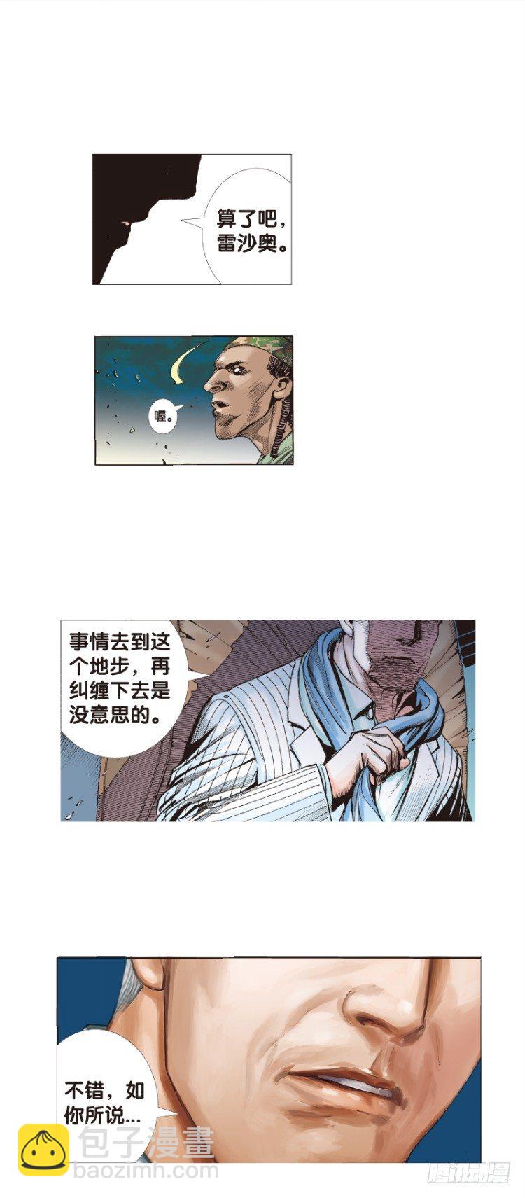第六十五回：沉睡的魔龙（二）23