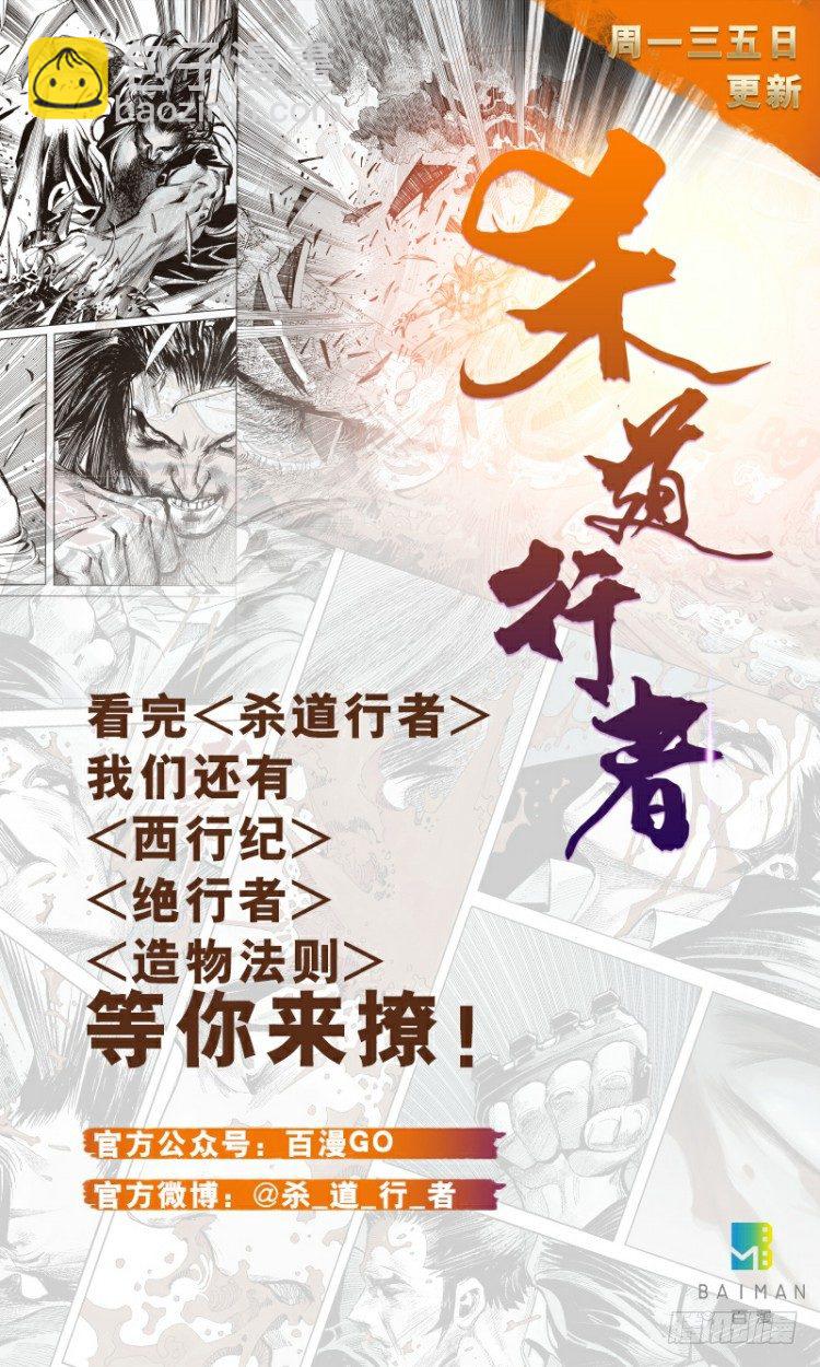 第六十五回：沉睡的魔龙（二）25