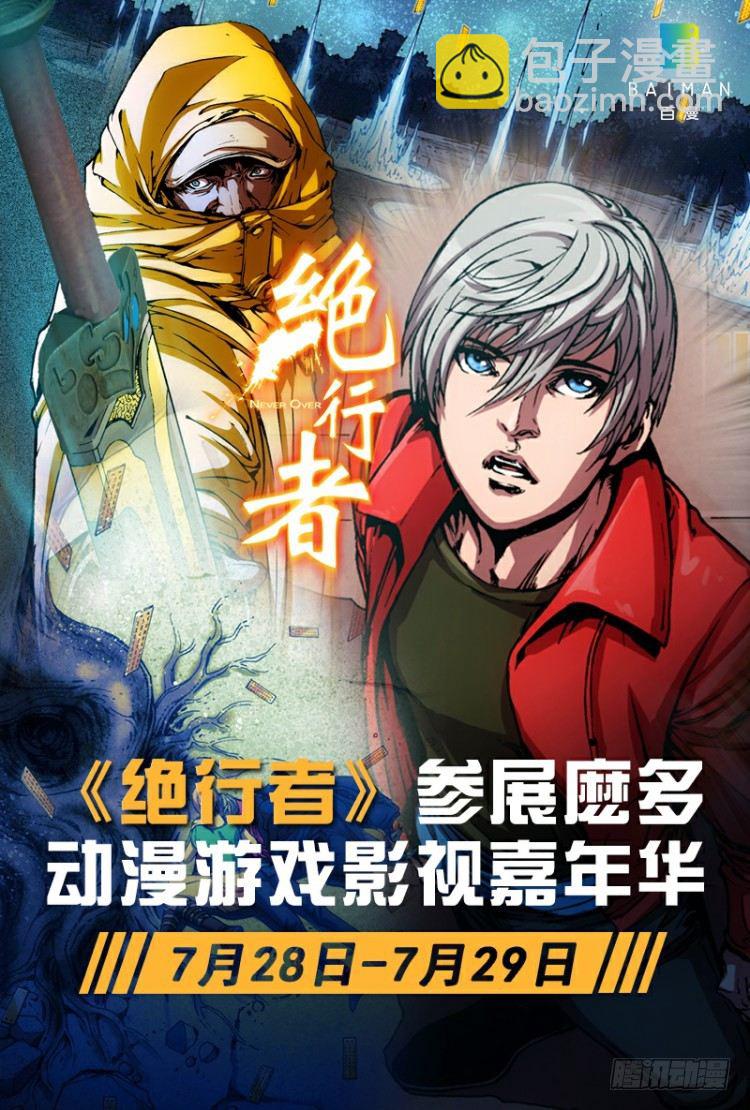 第六十五回：沉睡的魔龙（二）26