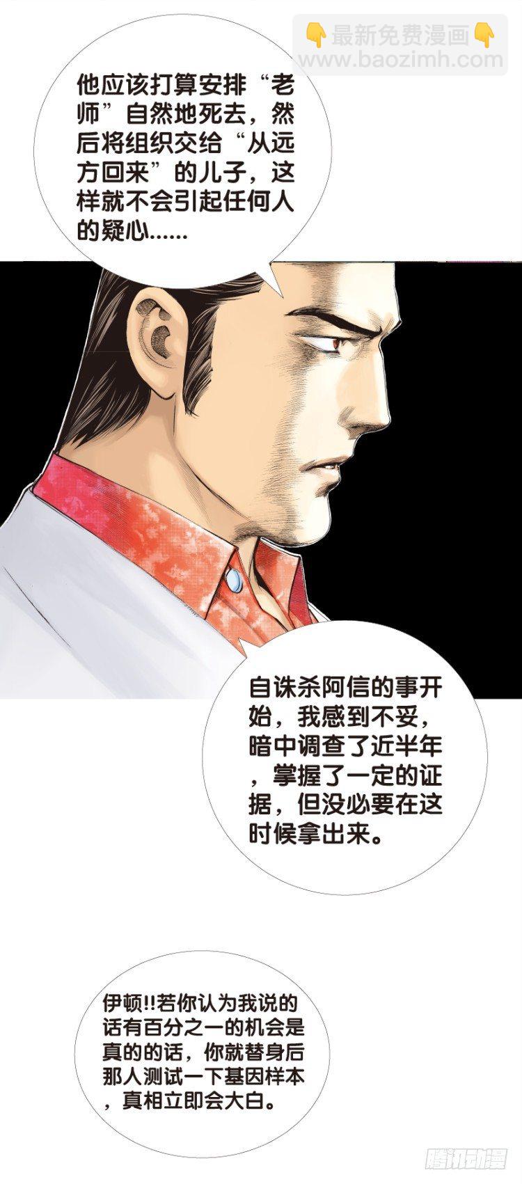 第六十五回：沉睡的魔龙（二）4
