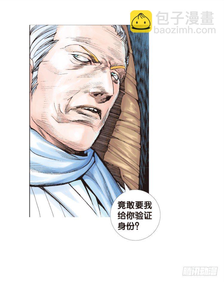 第六十五回：沉睡的魔龙（二）6