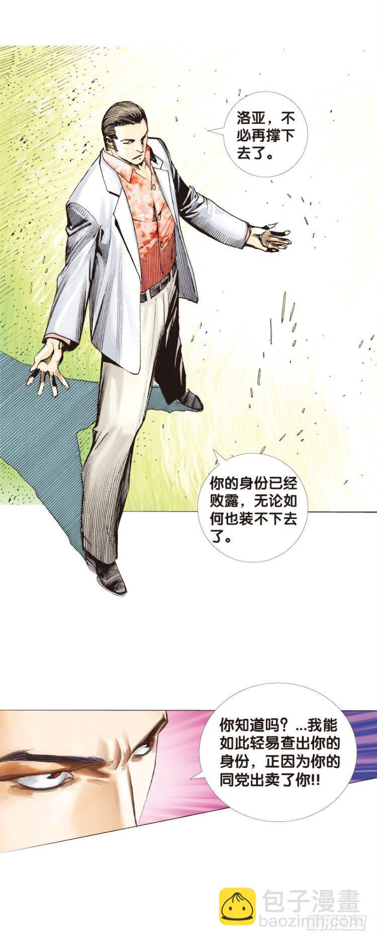第六十五回：沉睡的魔龙（二）7