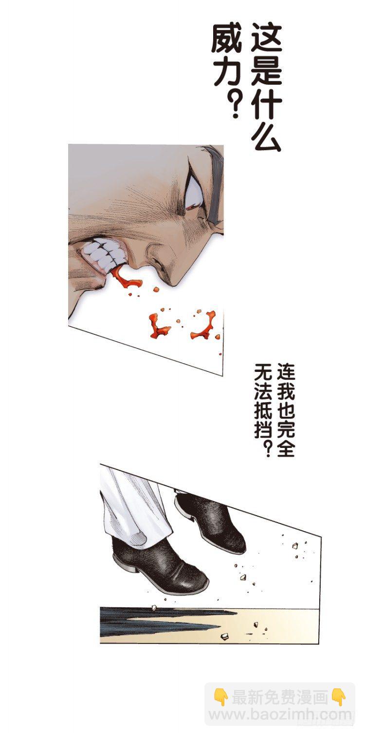 第六十七回：沉睡的魔龙（四）10