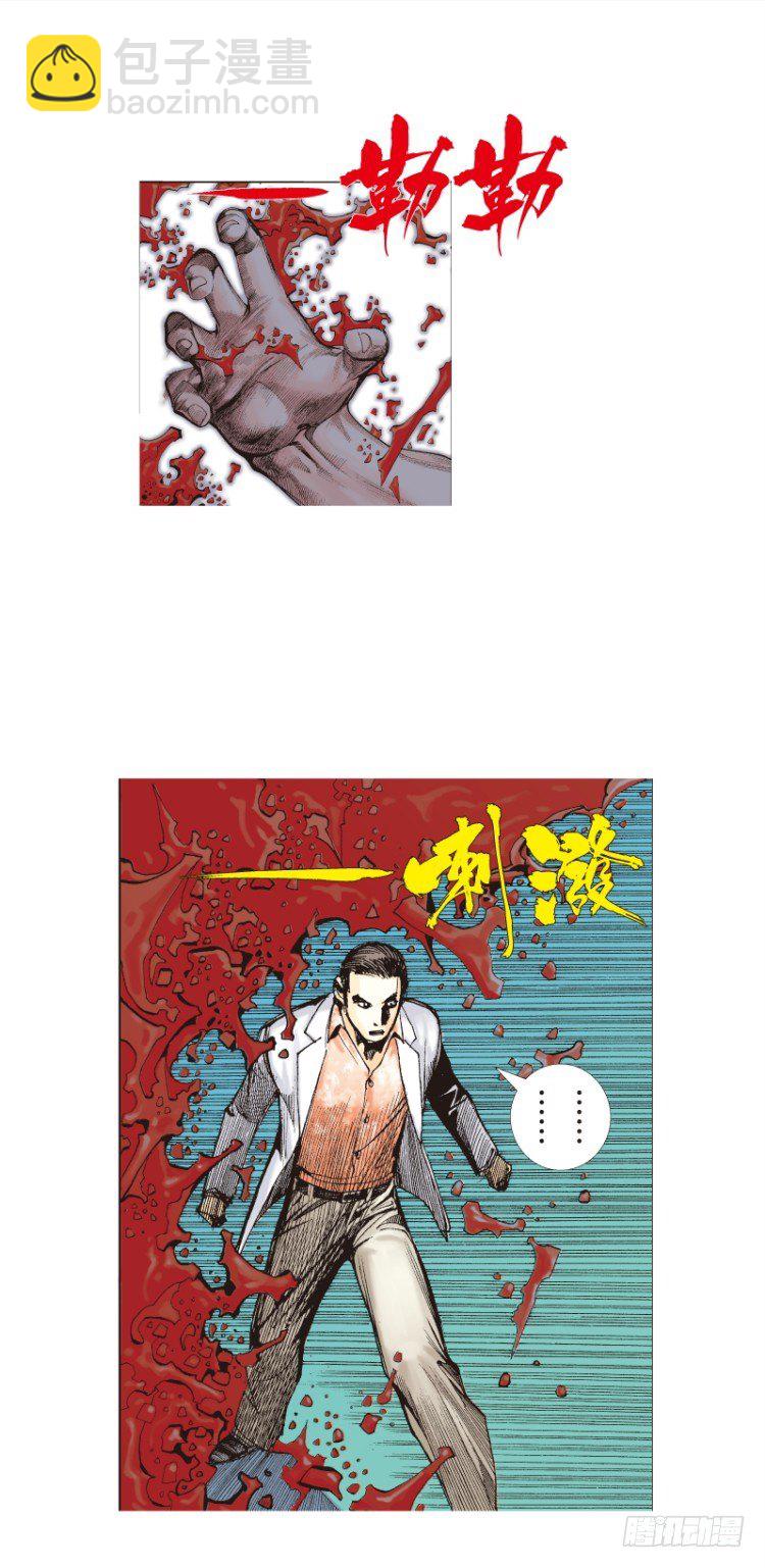 第六十七回：沉睡的魔龙（四）3