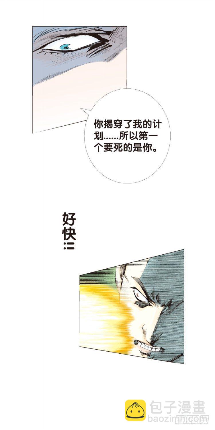 第六十七回：沉睡的魔龙（四）6
