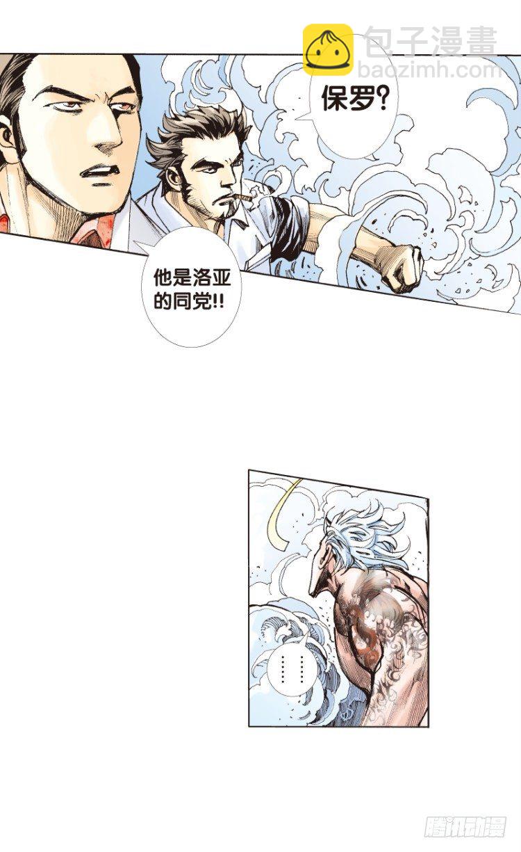 第六十八回：沉睡的魔龙（五）14