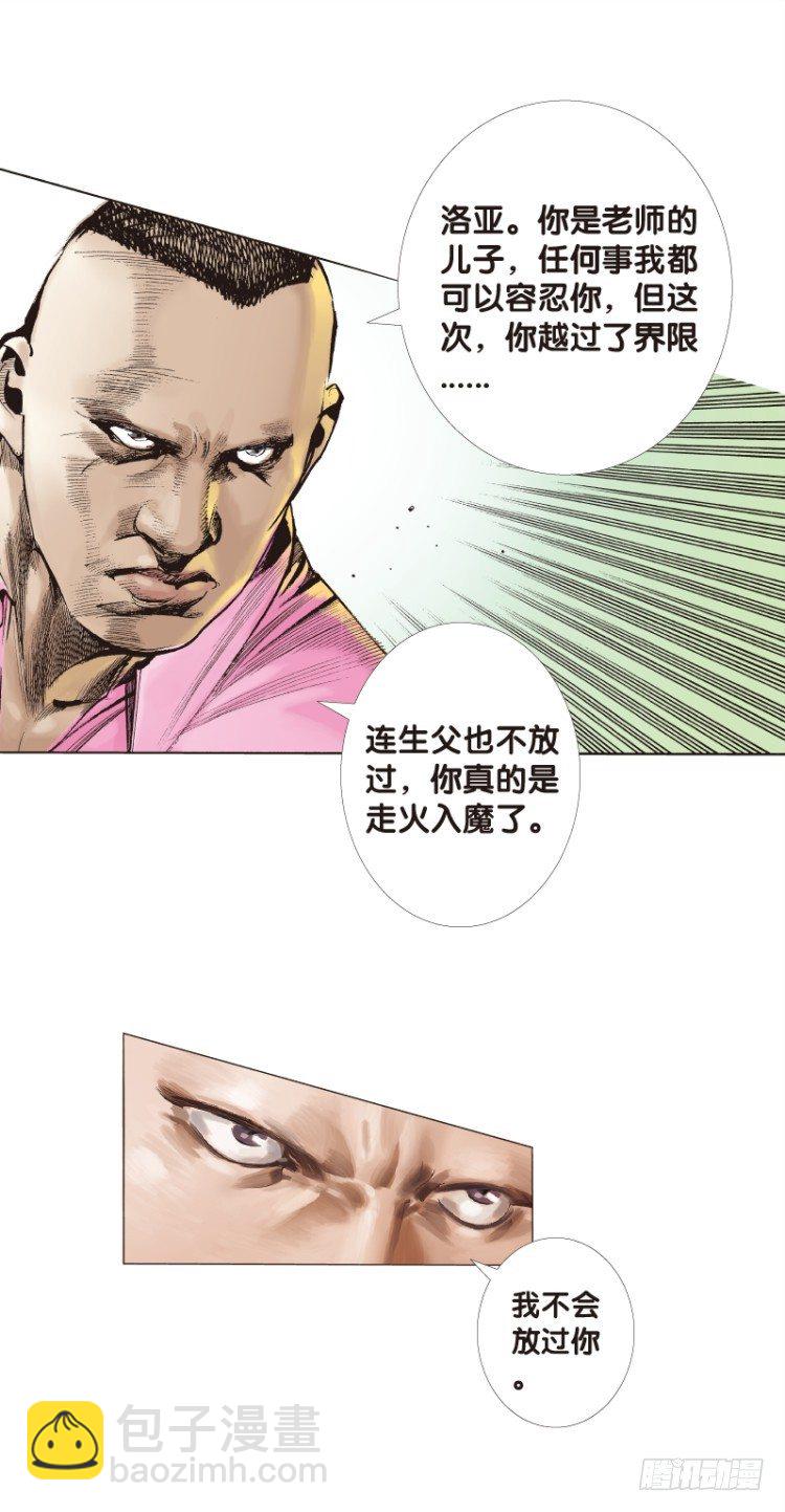 第六十八回：沉睡的魔龙（五）3