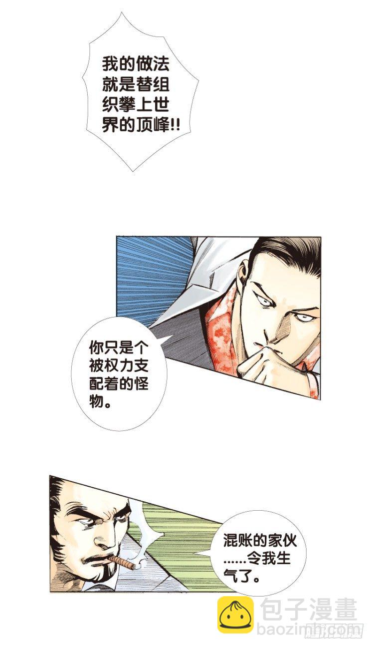 第六十八回：沉睡的魔龙（五）6