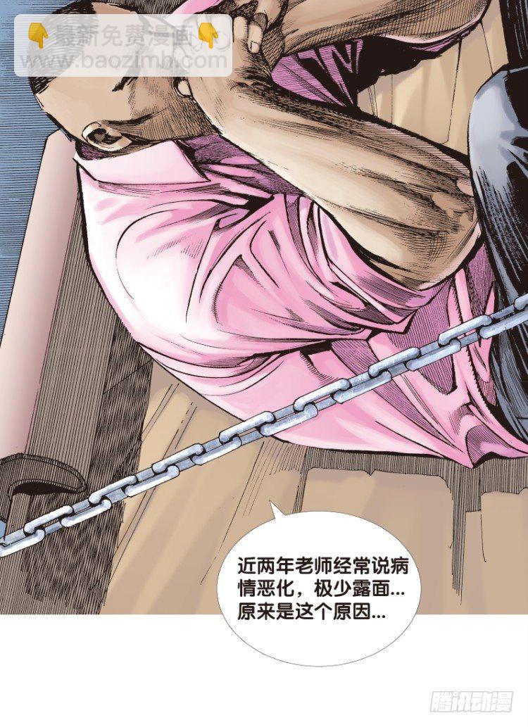 第69回：沉睡的魔龙（六）10