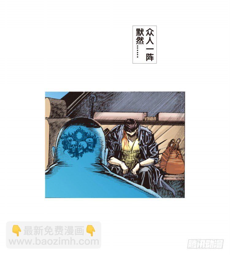 第69回：沉睡的魔龙（六）12